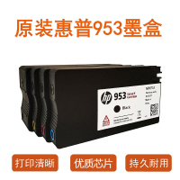 原装惠普953黑色墨盒 7740 K 黑色墨盒 1000页 (进口商品统一无外包盒)
