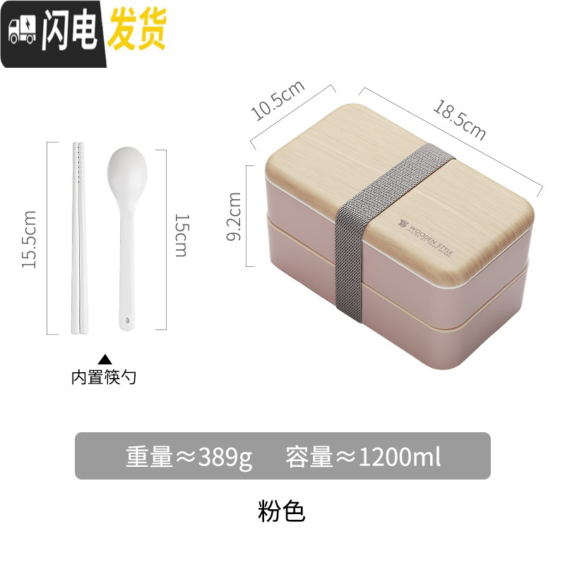 三维工匠双层日式饭盒男便携可微波炉加热专用上班族健身减脂餐盒套装ins 粉色木纹