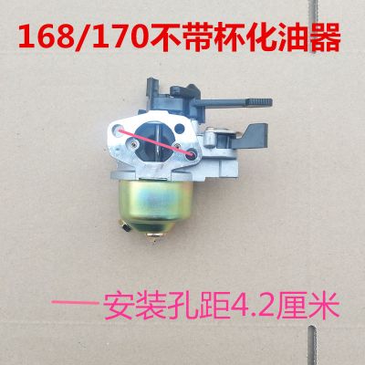 168 170不带杯化油器 汽油机抽水泵机配件168f 170f GX160微耕机 抹光机华益化油器