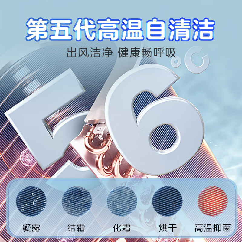 海尔智家Leader空调3匹P新1级能效除菌自清洁一键舒适 节能省电 家用柜机KFR-72LW/03LKC81TU1套机