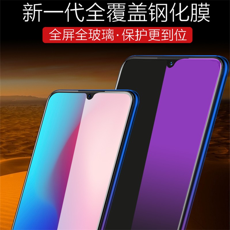 [送手机壳]轻万适用vivou1钢化膜全屏玻璃贴膜紫光手机保护膜高清大图