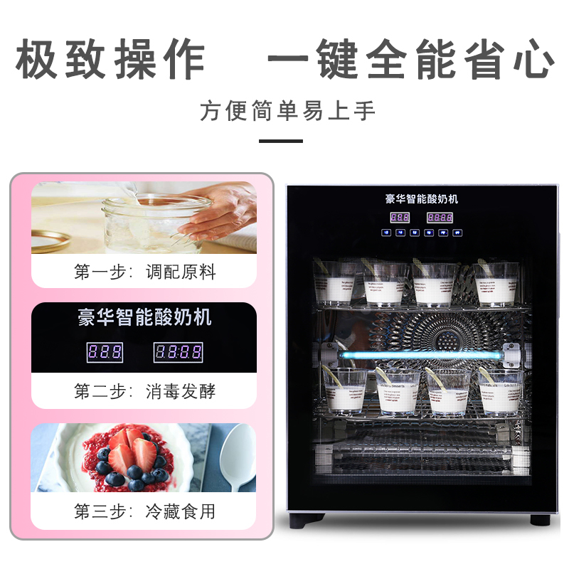 时光旧巷高颜值全自动酸奶机小型家用 商用 50L 恒温发酵米酒甜酒 MSX-88(发酵带冷藏)