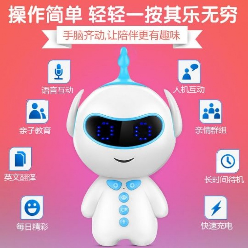 小帅小谷儿童智能机器人ai学习语音对话多功能早教机宝宝陪伴早教