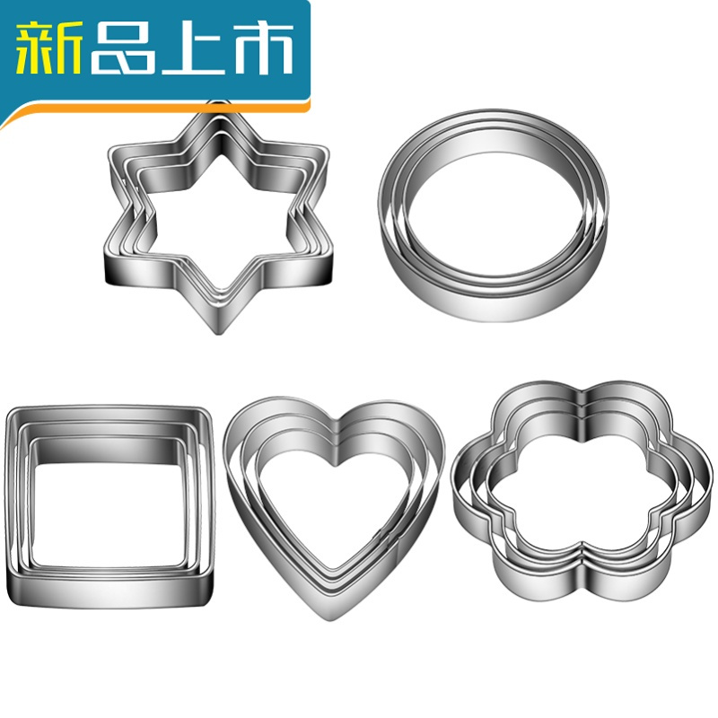 haoyangdao不锈钢曲奇饼干模具 烘焙饼干模