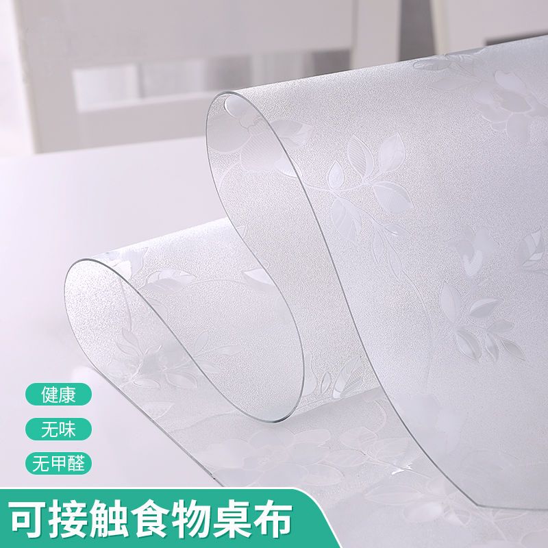 桌布防水防油免洗防烫pvc餐桌垫软玻璃塑料水晶板茶几垫胶垫高清大图