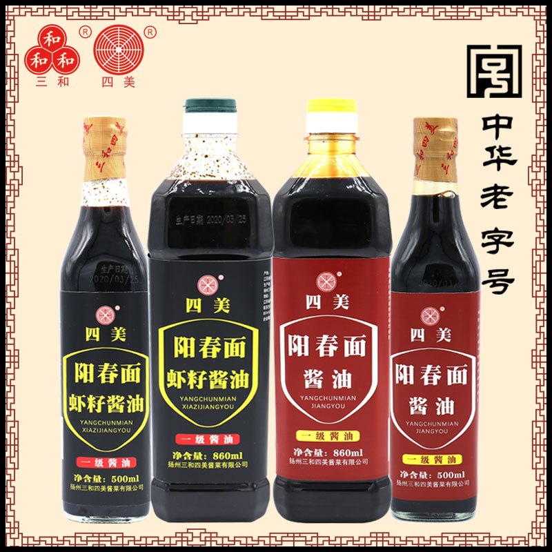 三和四美阳春面酱油阳春面虾籽酱油虾籽晒制特级酱油馄饨干拌面调料生抽炒菜调味品