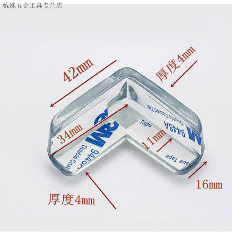 达昭防撞角 L型防撞角(8只装)