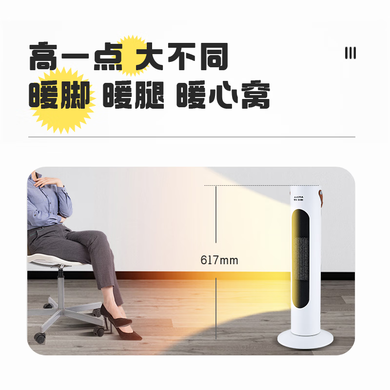 澳柯玛(AUCMA)NF20ND17 立式取暖器 2000W(单位:台)白色高清大图