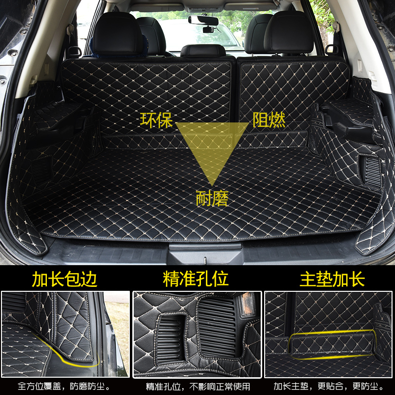 2017款新奇骏后备箱垫全包围日产汽车用品17奇骏尾箱垫改装饰配件