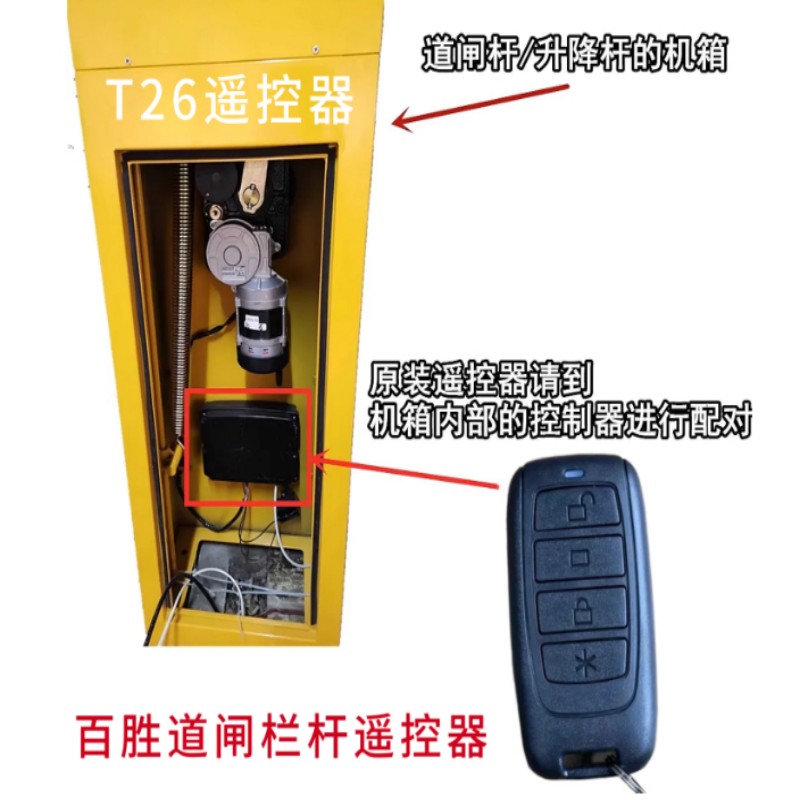 道闸遥控器伸缩钥匙车库门高清大图