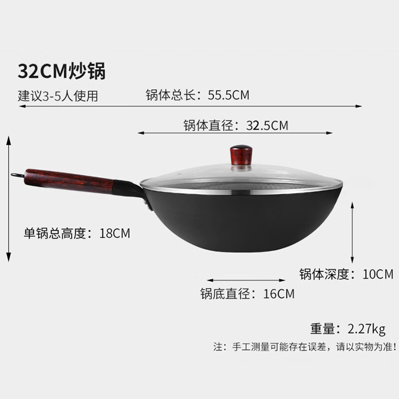 乐仕菲斯黑钻炒锅RS-3211(玻璃盖)高清大图