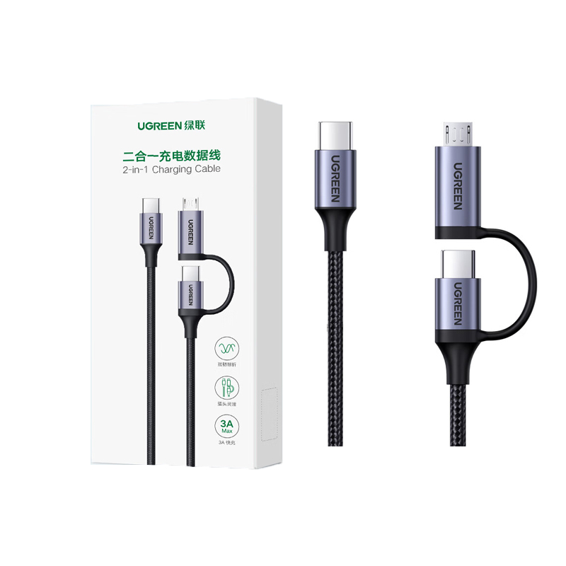 绿联(UGREEN)Type-C数据线双头PD60W快充二合一MicroUSB安卓车载适用苹果华为 1米