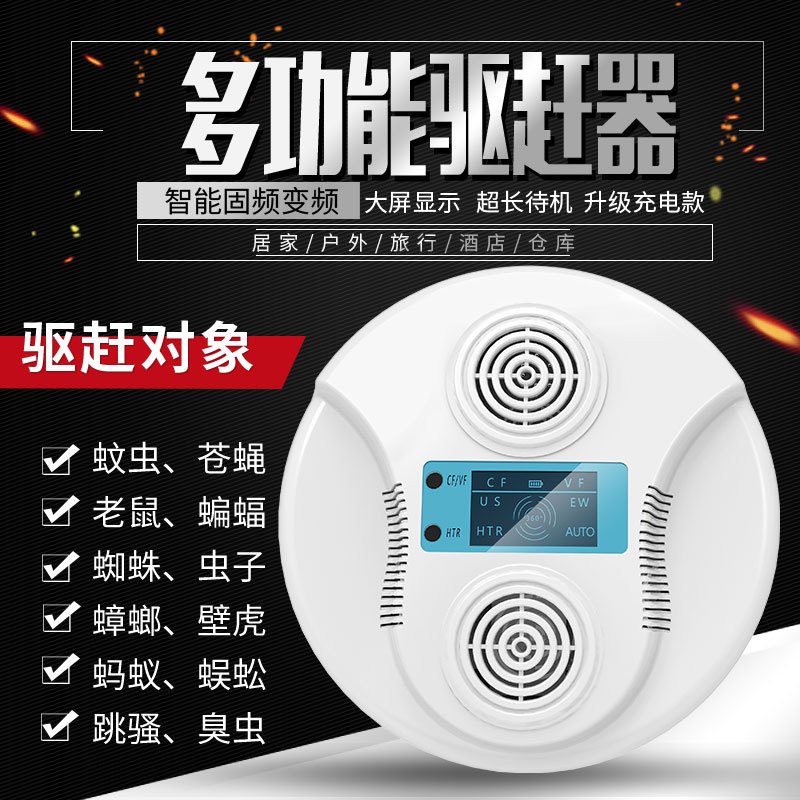 声波驱蚊器电子灭蚊器家用驱鼠器苍蝇器驱赶蟑螂驱虫器大功率(请先与客服确认再)