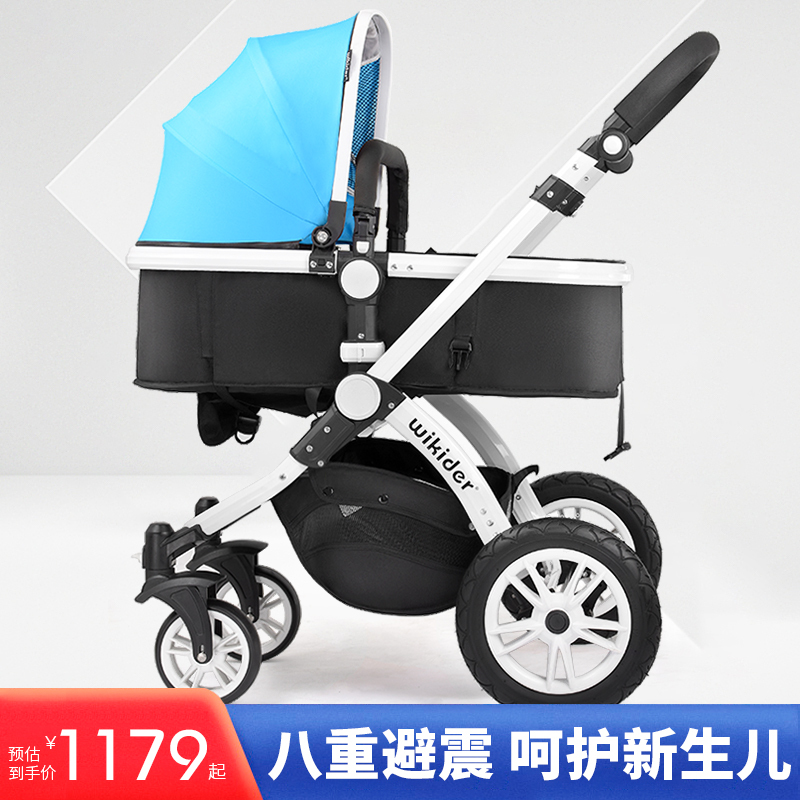 wikider威可迪婴儿推车高景观婴儿车轻便折叠可平躺可坐可换向四轮避震 多功能新生儿宝宝睡篮手推车