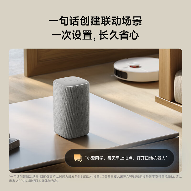 小米(MI)智能音箱 超级小爱 云灰 米家xiaomi智能音箱 AI大模型问答 无线蓝牙音箱音响 语音控制智能家居高清大图