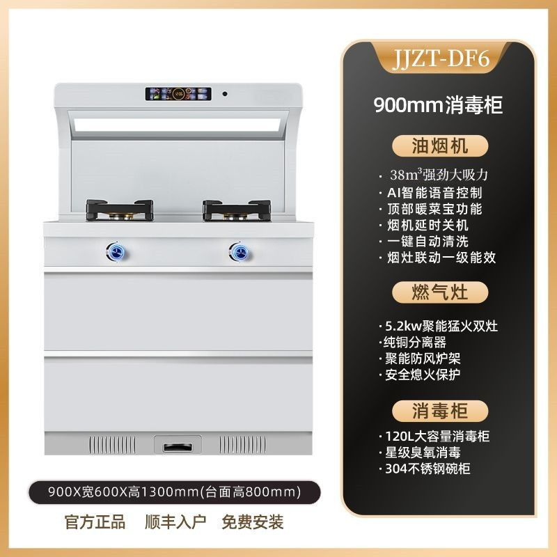 美娇好太太轻奢白色集成灶蒸烤一体侧吸下排小尺寸750MM全铜线电机左烤炸右蒸煮大吸力集成灶