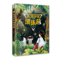 天才少年训练营(签名本)