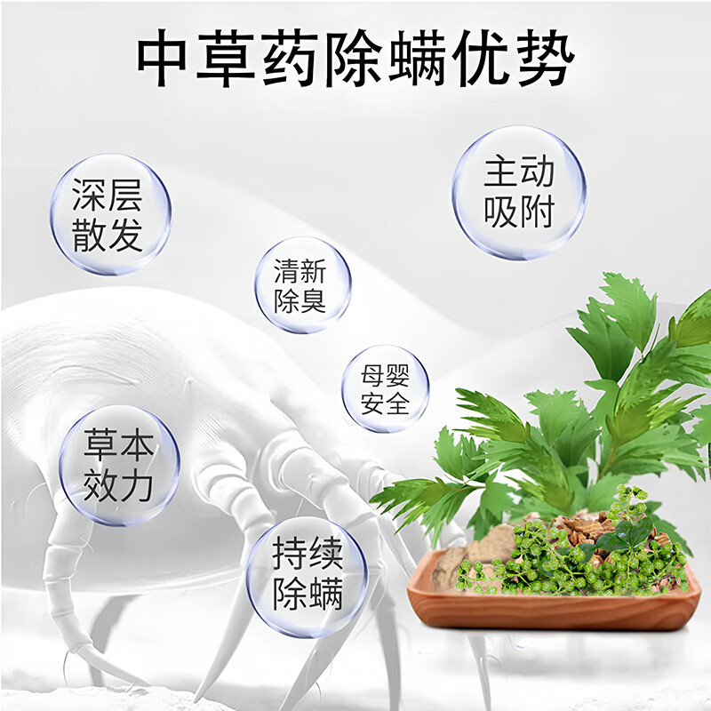 仁和 人天然植物 除螨包床上用青花椒去螨虫衣柜祛螨 母婴幼儿适用家用免洗高清大图