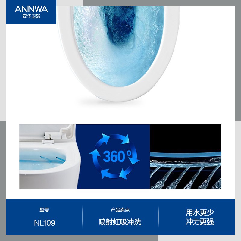 安华马桶家用小户型节水坐便器NL13001/305/109高清大图