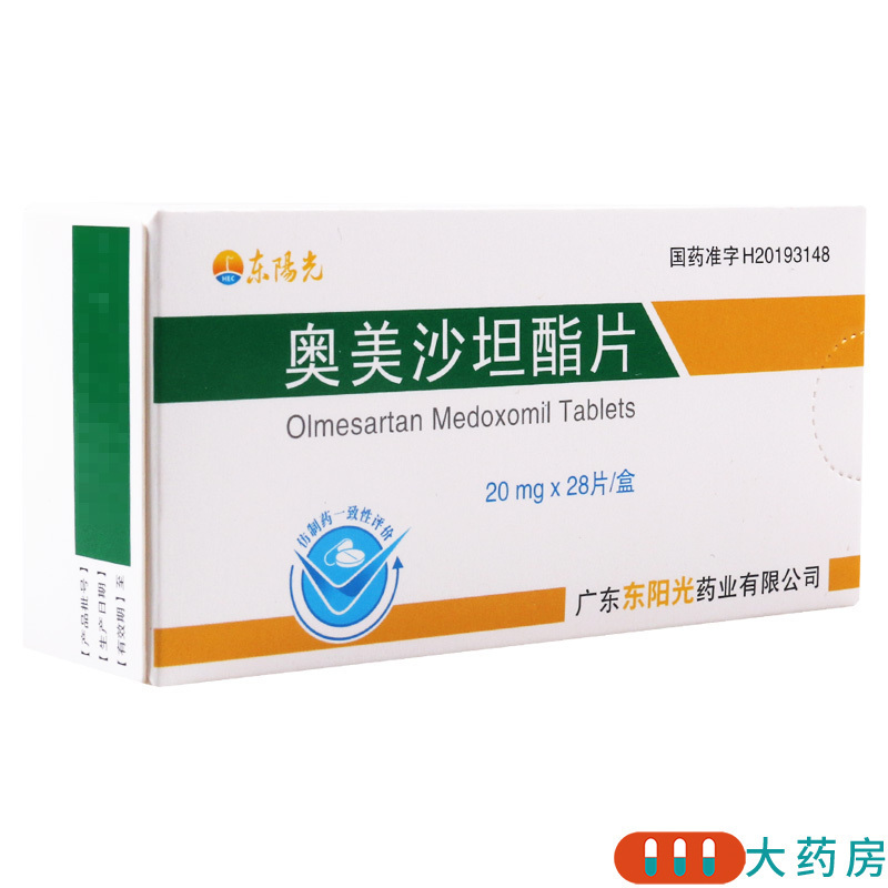 欧美利 奥美沙坦酯片 20mg*28片/盒