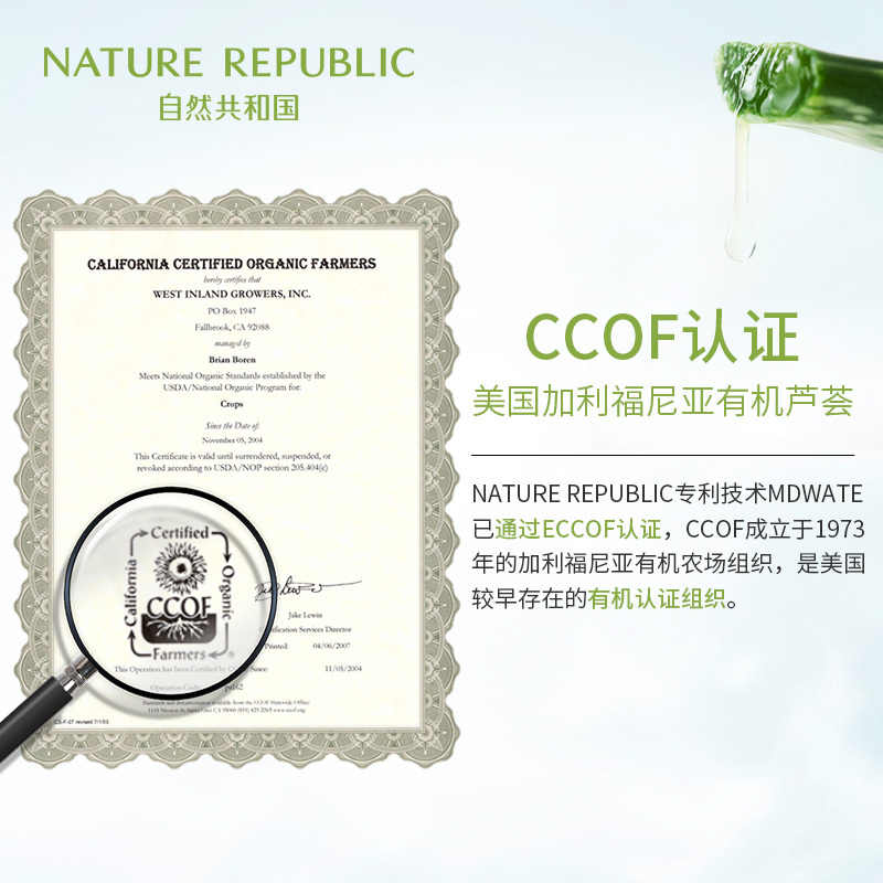 NatureRepublic自然乐园芦荟舒缓90%保湿乳液保湿化妆水温和滋养舒缓修护乳液160ml