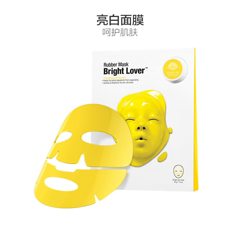 Dr.Jart+ 蒂佳婷 密集修护嫩白 面膜 5ml+43g 淡斑嫩白高清大图