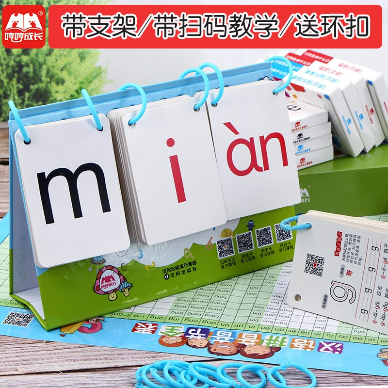 tololo布书/挂图拼音卡报价_参数_图片_视频_怎么样_问答-苏宁易购