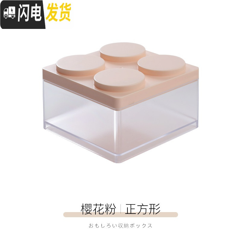 三维工匠时代良品化妆品首饰收纳盒办公桌面小杂物塑料可爱零食夹子整理 粉红色（大号）