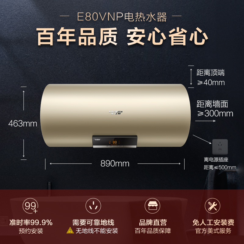 AO史密斯80升电热水器 金圭内胆 晶彩设计 手机预约 双棒双3kW速热E80VNP APP智控