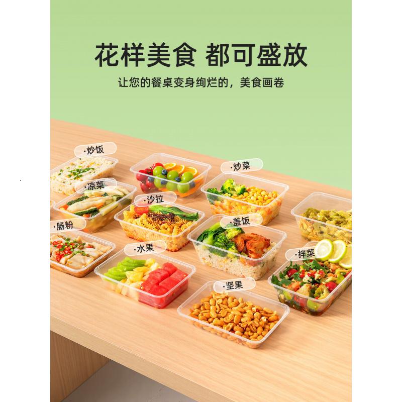 特美居(temeiju)一次性饭盒长方形透明塑料快餐盒加厚带盖打包盒餐具300套装750型高清大图