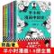 世界史1 半小时漫画中国史12345世界史1+2 番外篇历史系列8册任选