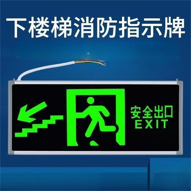电帮务 下楼梯疏散指示灯 LT-ZFZD-E5W-3A 消防应急 绿色 个高清大图