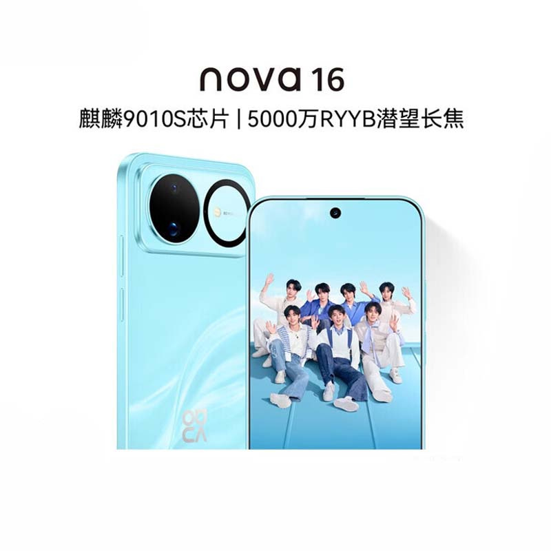 华为 nova 16 12+256G 智能手机 颜色随机 (原封未激活)高清大图