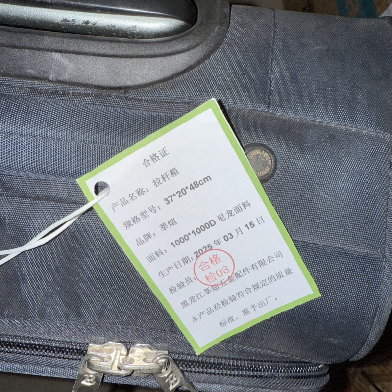 莘煊 拉杆箱 37*20*48cm 个高清大图