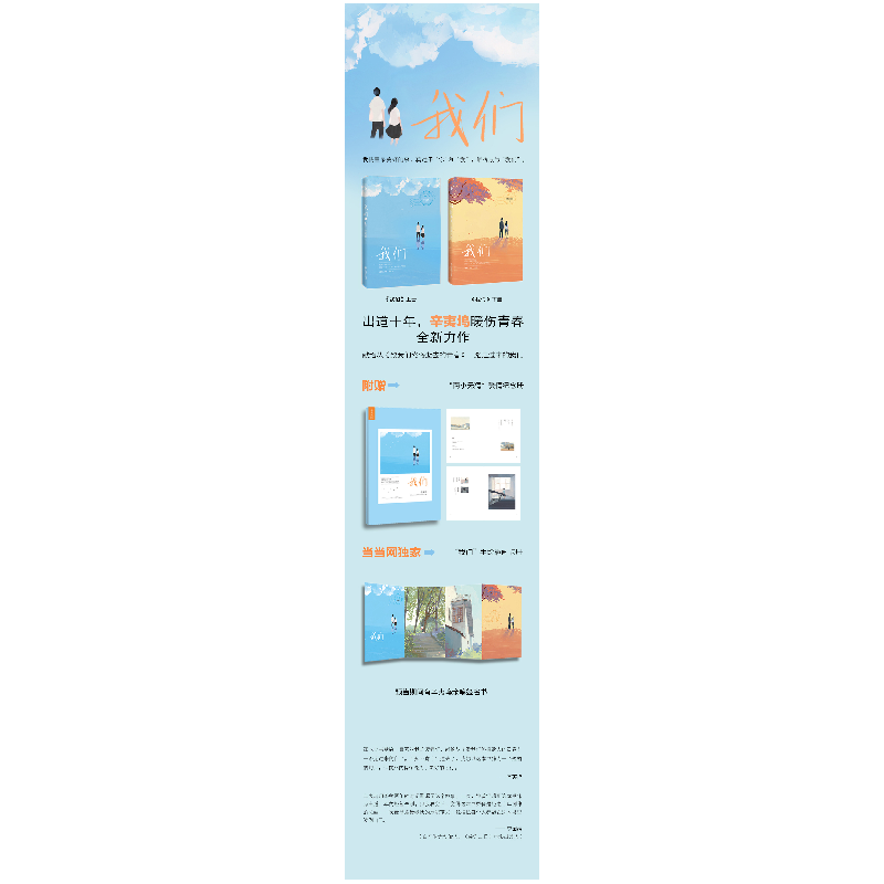 正版新书]我们辛夷坞9787550015500高清大图