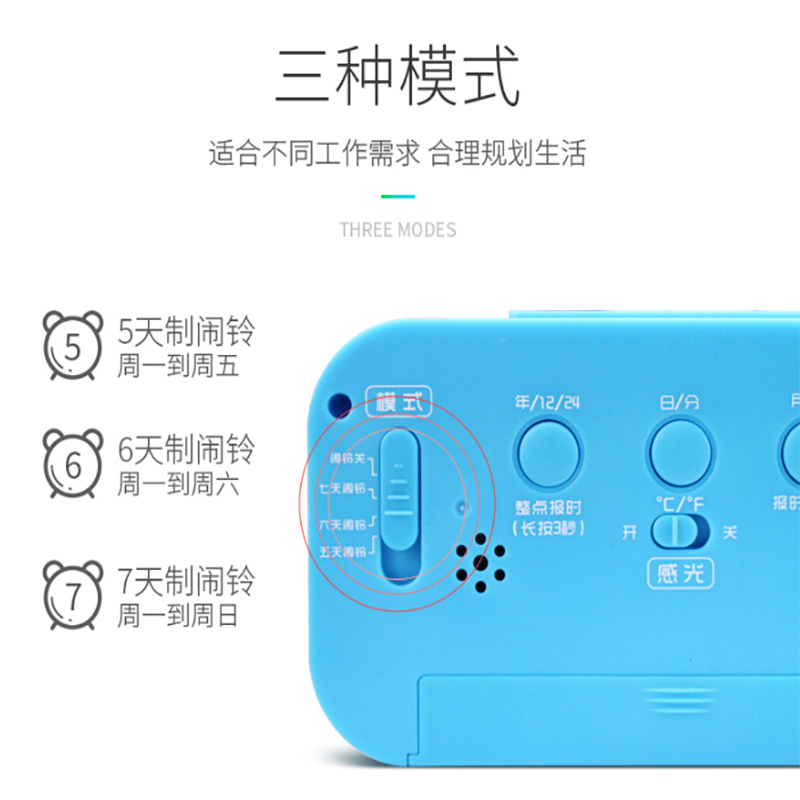 电子闹钟
