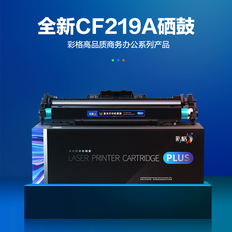 彩格CF219A硒鼓组件 适用惠普hp19A硒鼓 m132nw m132a m104a m104w成像鼓 M132fw高清大图