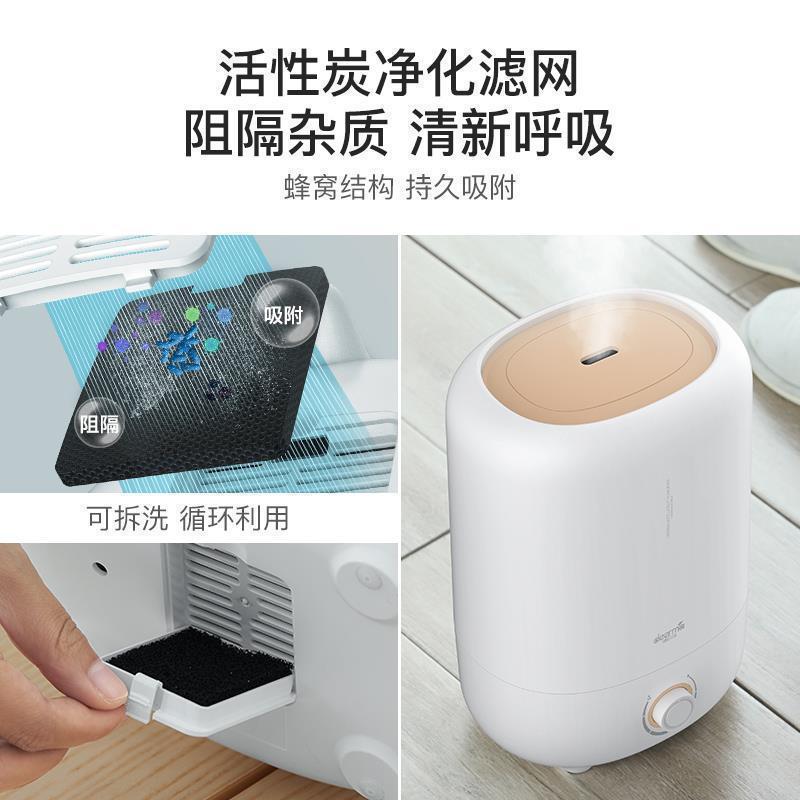 德尔玛(deerma) 加湿器F725 5L大容量 畅快大雾量 活性炭净化 办公室卧室家用超声波式有雾旋钮式加湿器