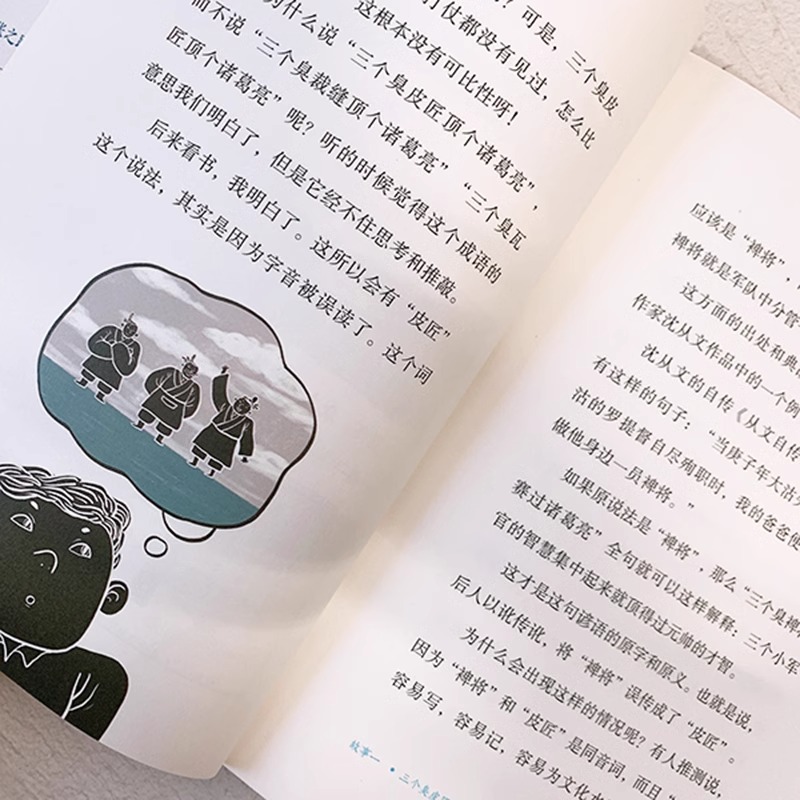被委屈的汉字 [正版]被委屈的汉字 张之路著 小学生三四五年级课外书阅读 儿童文学读物7-8-9-12岁书籍成长校园小高清大图