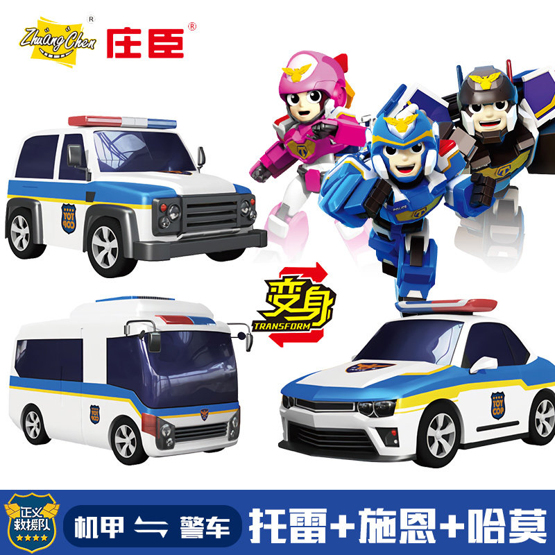 庄臣正义救援队玩具变形机器人全套汽车警车联盟机车侠托雷男孩 [已优惠18元]托雷+施恩+哈莫高清大图