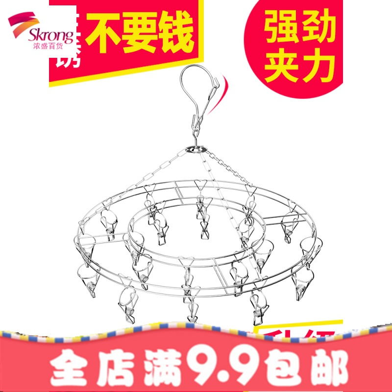 不锈钢内衣挂晒袜子圆盘晾衣架女多夹子防风凉衣架婴儿多功能家用