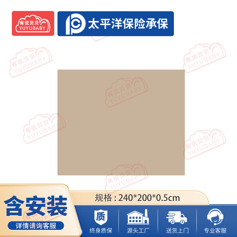 有优贝贝幼儿园儿童室内户外玩具游乐设施 中号矩形地毯-沙色 爬行垫/毯高清大图