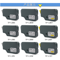 硕方线号机tp60i/tp-66i贴纸TP-L09W硕方贴纸9mm白色不干胶标签纸原装贴纸防水