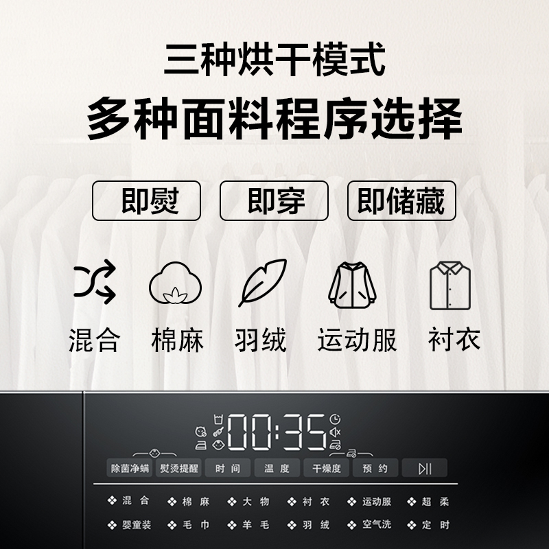 海尔(Haier)10KG家用滚筒式热泵烘干机 360°自由柔烘 16分钟快速烘干 GBN100-126