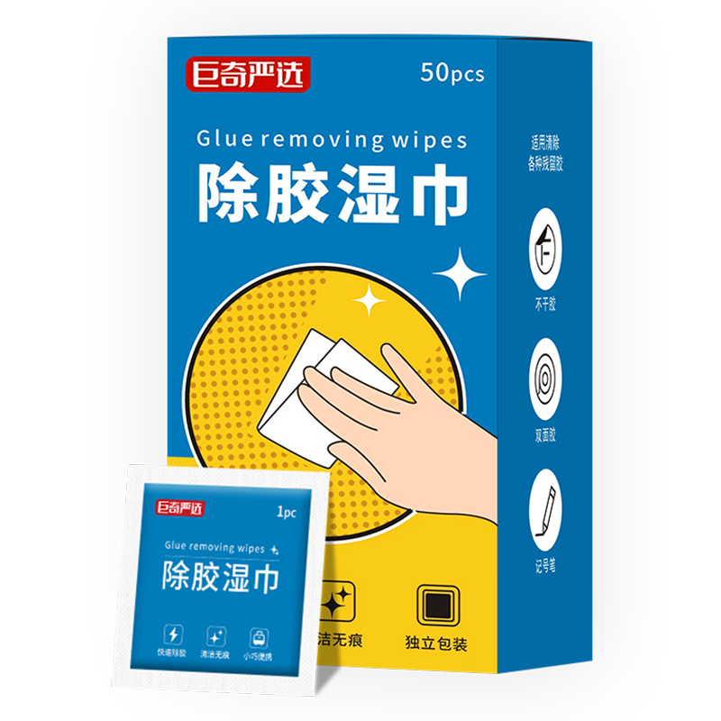 巨奇除胶湿巾多功能粘胶去除剂不干胶双面胶清除剂去胶印家用2848高清大图