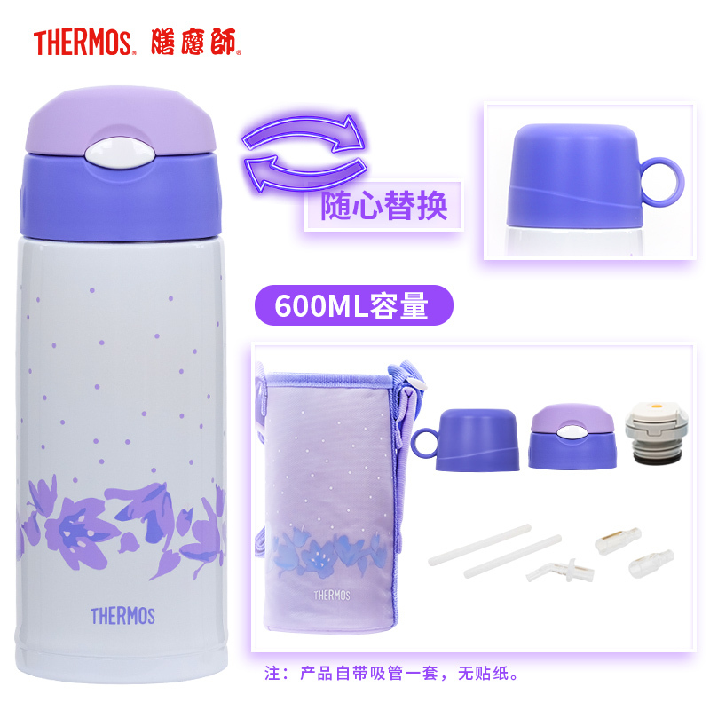 膳魔师(THERMOS)孕婴童保温杯FFG-603WF儿童吸管杯带杯套双盖大容量儿童水杯多功能保温壶 600ML紫色