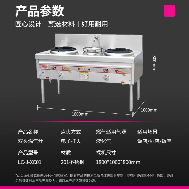 乐创( lecon)大锅灶LC-J-XC01高清大图