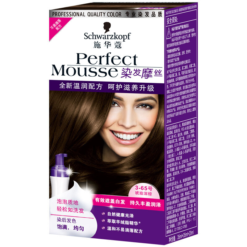施华蔻schwarzkopf染发摩丝3659琥珀深棕新版无氨旧版365染发剂泡泡