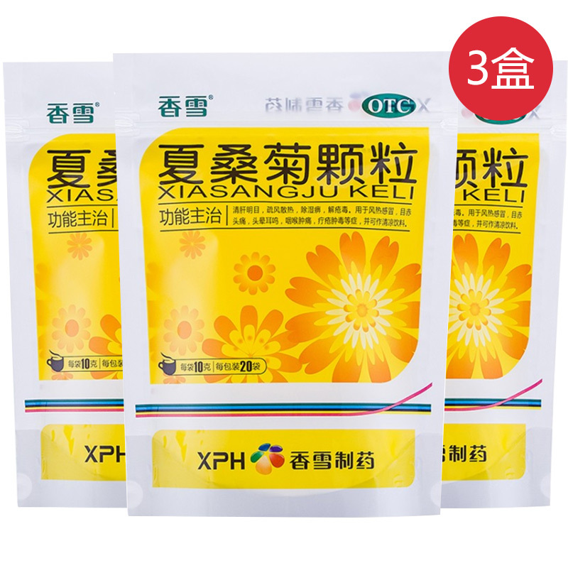 3袋装]香雪 夏桑菊颗粒10g*20袋*3袋 凉茶冲剂 清肝明目疏风散热 咽喉