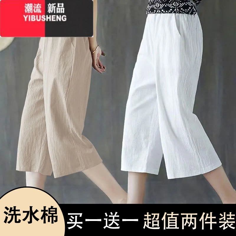 YIBUSHENG棉阔腿裤女2024薄款简约百搭潮流韩版宽松高腰小个子休闲裤七分裤图片